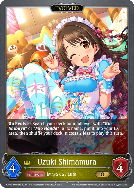 Uzuki Shimamura