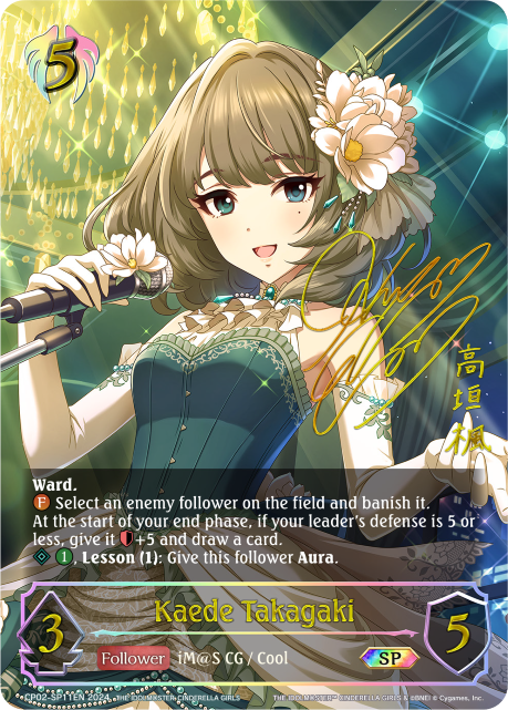 Kaede Takagaki