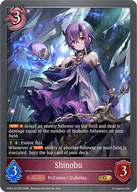 Shinobu