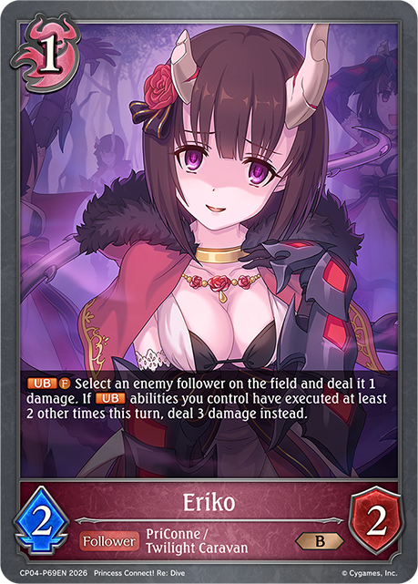 Eriko