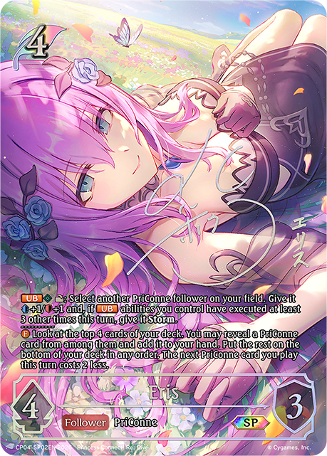 Eris