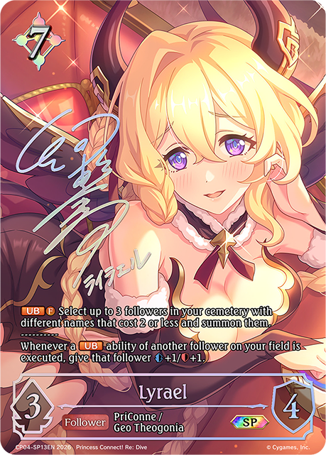 Lyrael