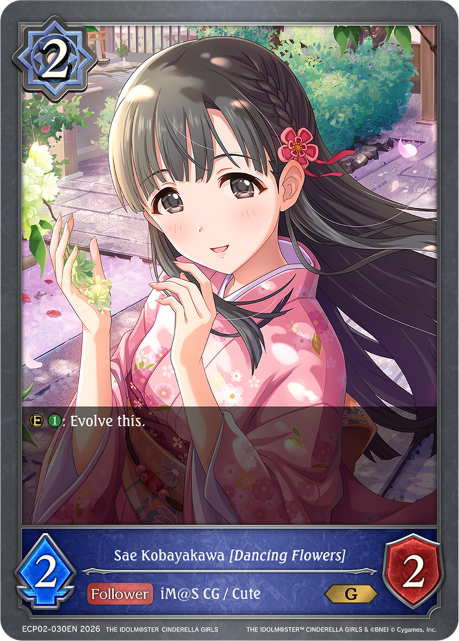 Sae Kobayakawa [Dancing Flowers]