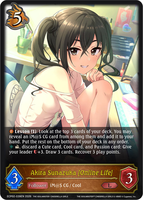 Akira Sunazuka [Online Life]