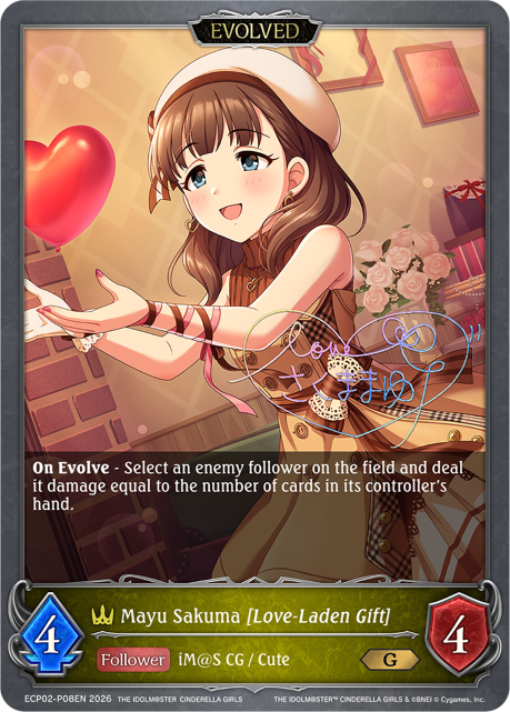 Mayu Sakuma [Love-Laden Gift]