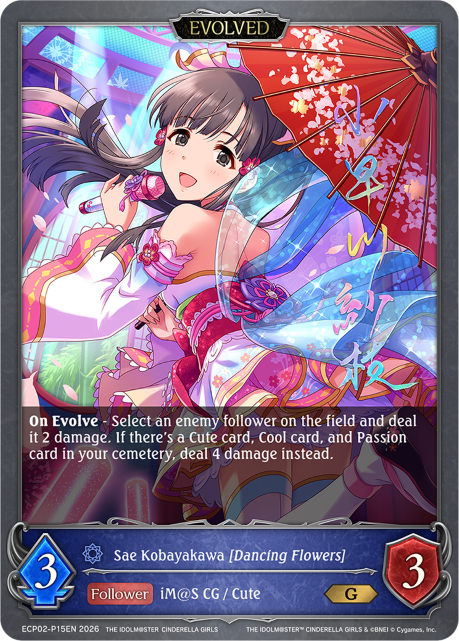 Sae Kobayakawa [Dancing Flowers]