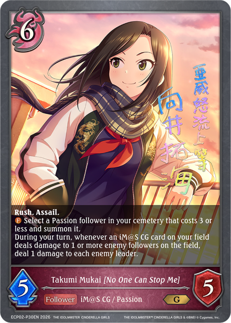 Takumi Mukai [No One Can Stop Me]