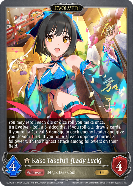 Kako Takafuji [Lady Luck]