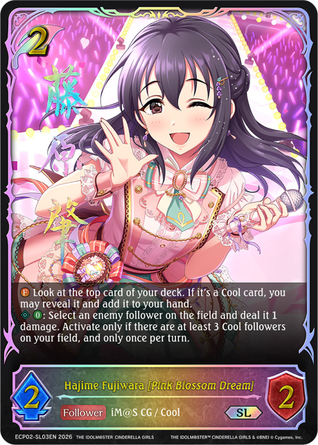 Hajime Fujiwara [Pink Blossom Dream]