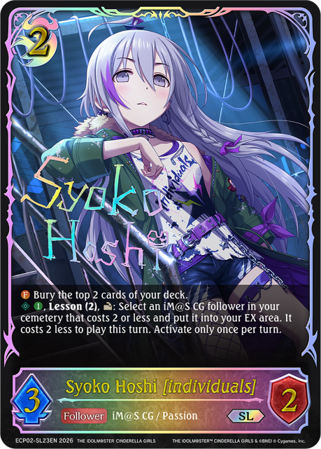 Syoko Hoshi [individuals]