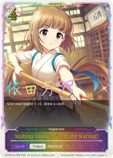 Yoshino Yorita [Way of the Warrior]