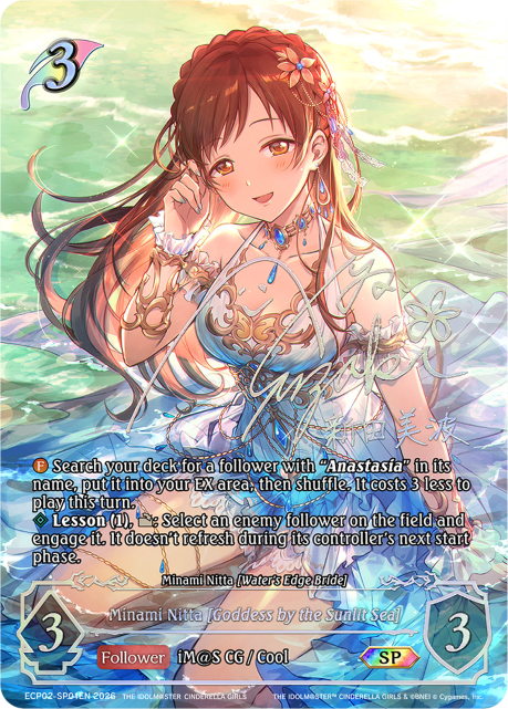 Minami Nitta [Goddess by the Sunlit Sea]