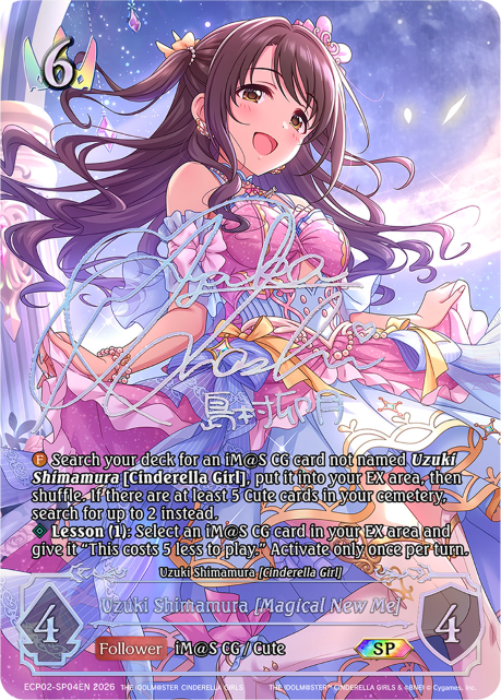 Uzuki Shimamura [Magical New Me]