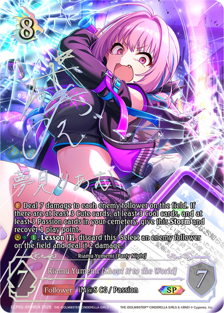 Riamu Yumemi [Shout It to the World]