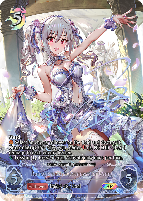 Ranko Kanzaki [Princess in White]