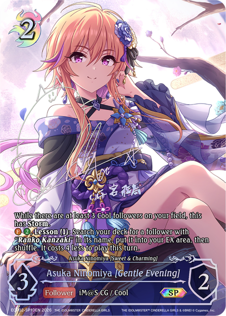 Asuka Ninomiya [Gentle Evening]