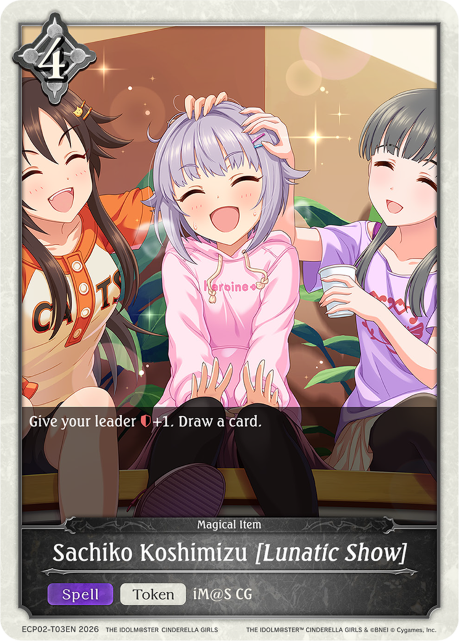 Sachiko Koshimizu [Lunatic Show]