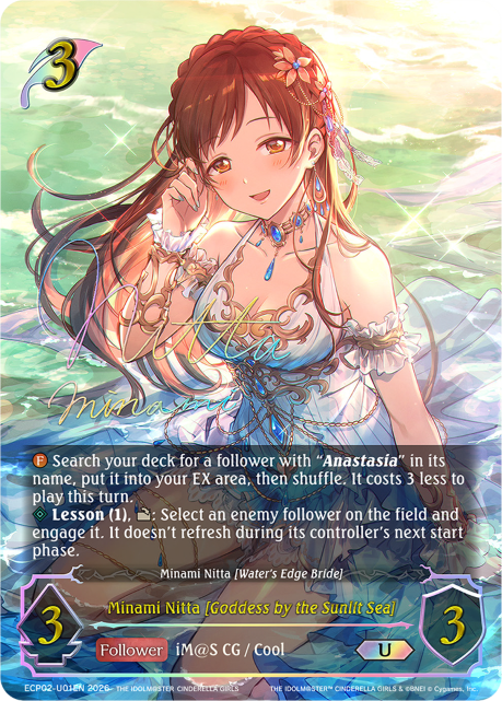Minami Nitta [Goddess by the Sunlit Sea]