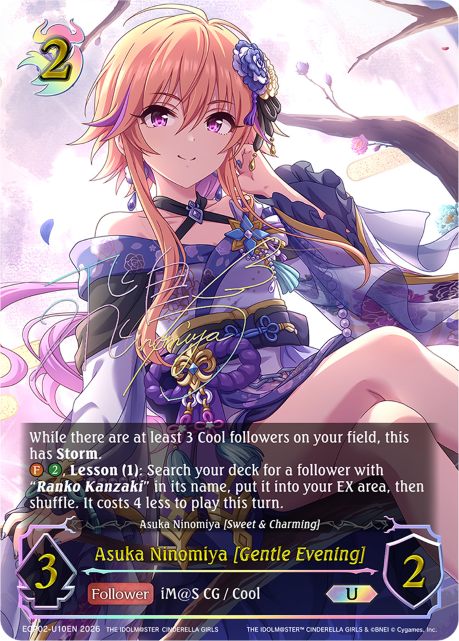 Asuka Ninomiya [Gentle Evening]