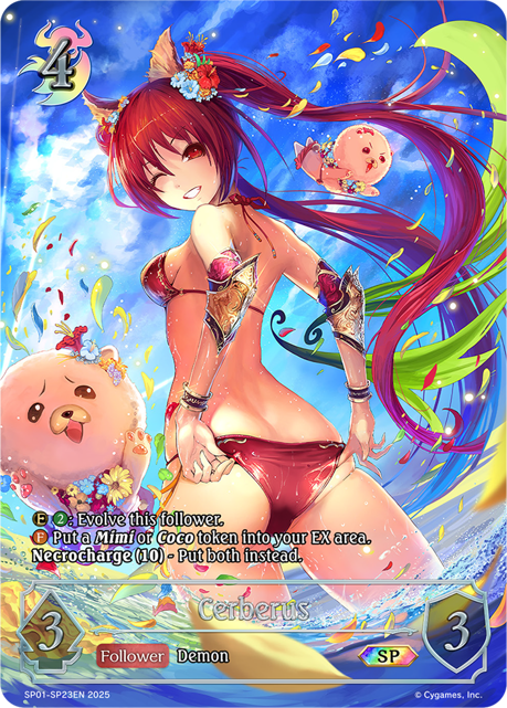Cerberus