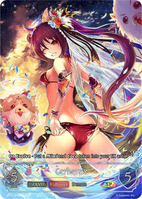 Cerberus