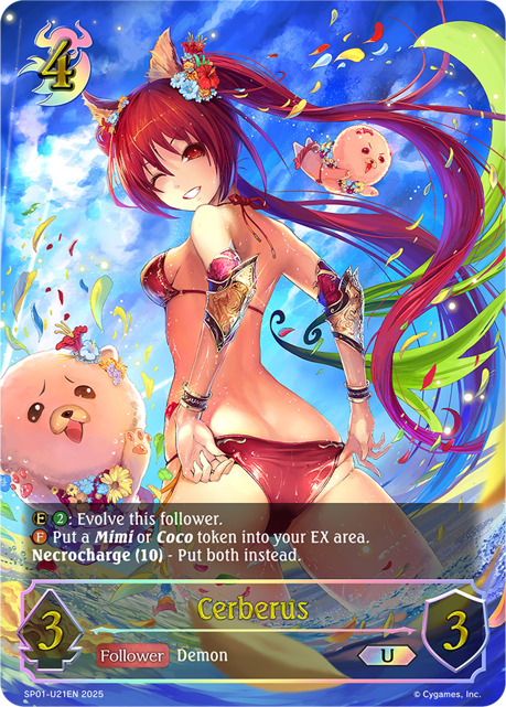 Cerberus