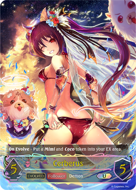 Cerberus