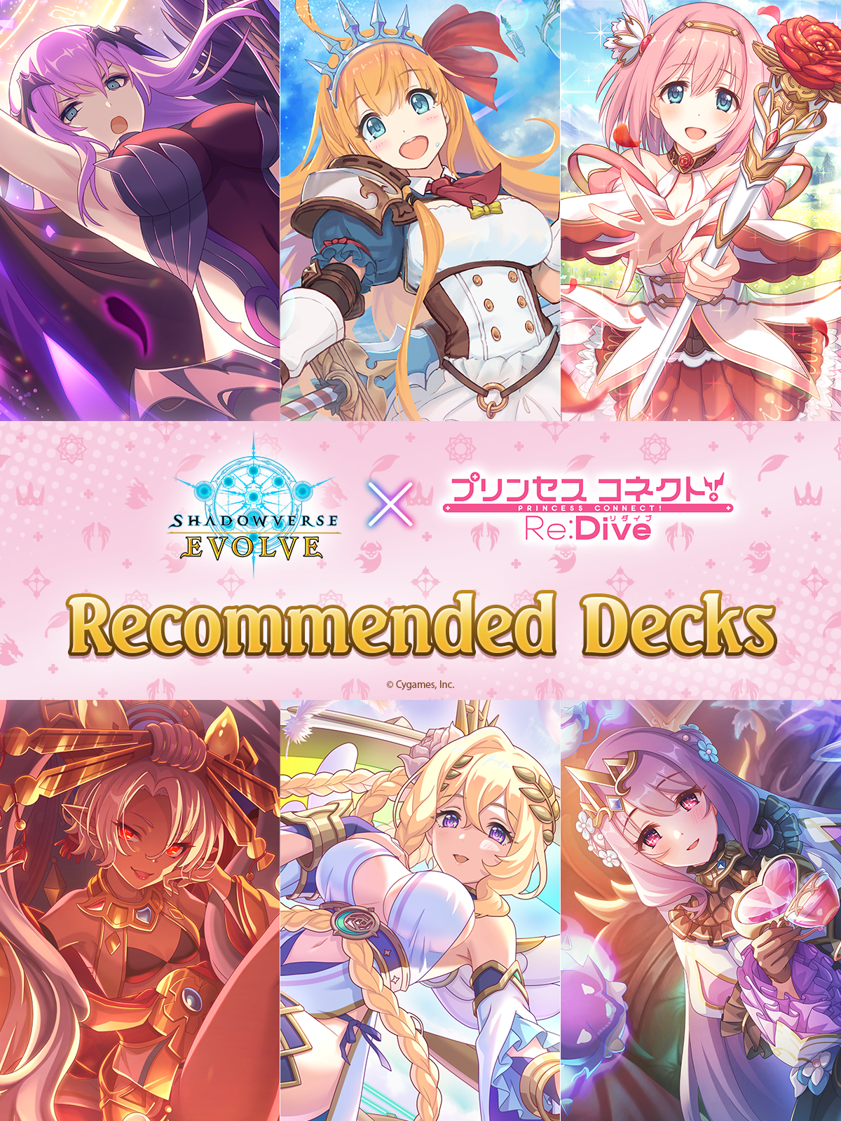 Princess Connect! Re: Dive Recommended Decks